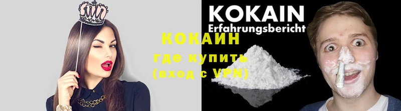 КОКАИН 97%  MEGA tor  Армянск  цена  