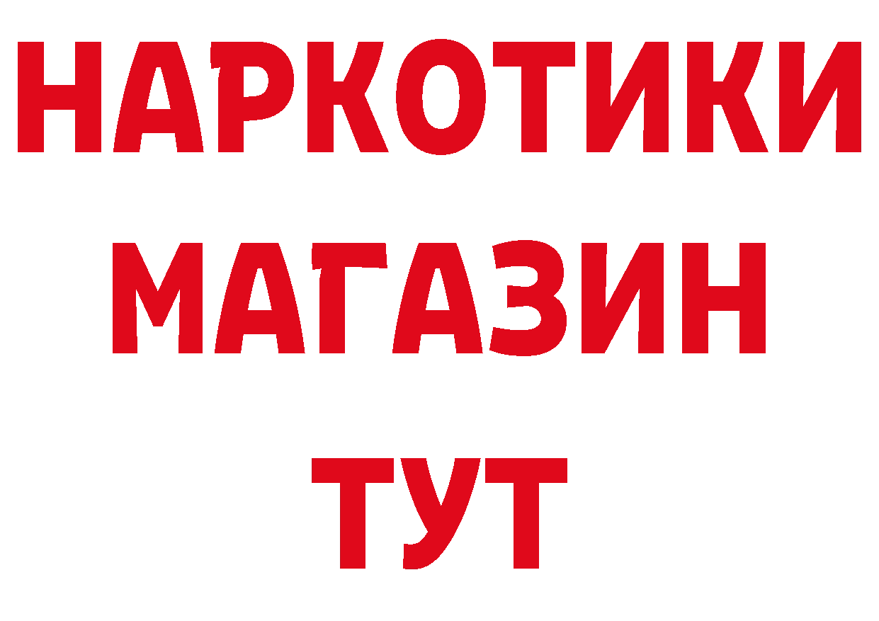 Бутират оксана вход нарко площадка blacksprut Армянск