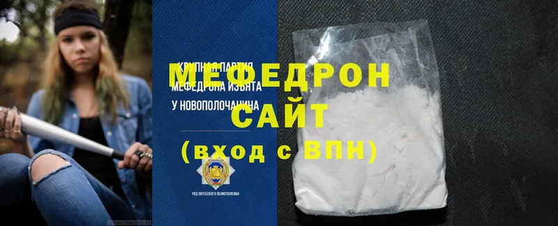 Мефедрон mephedrone  Армянск 